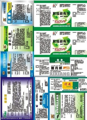 獸藥標(biāo)簽圖片 解讀獸藥安全使用的重要窗口