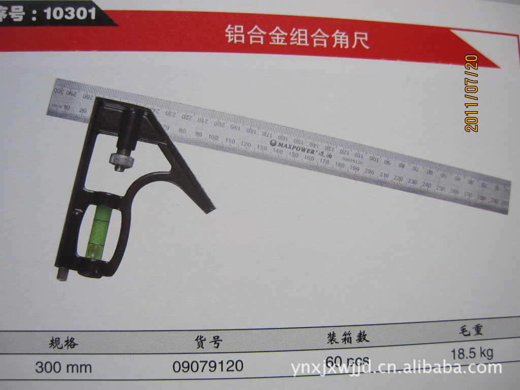 【供應邁泊牌帶刻度水平尺,可調角度水平尺。】價格,廠家,圖片,水平儀、水平尺,永年縣景現五金交電-